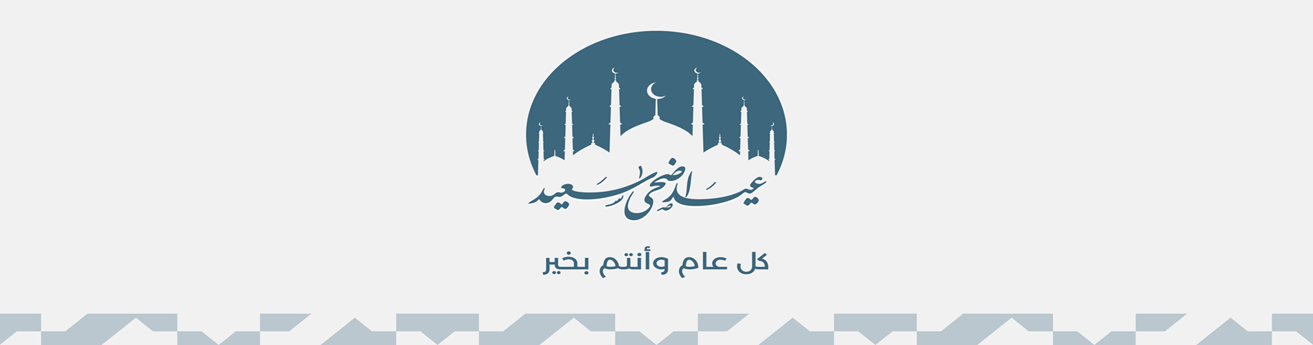Eid Adha 2025