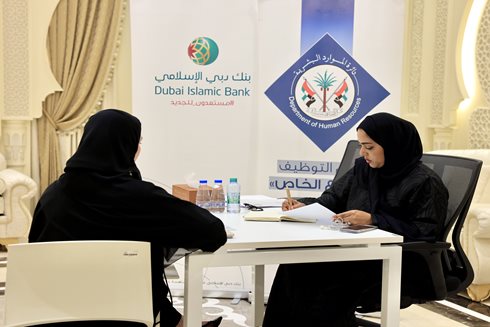 "58 شاغرًا وظيفيًا في بنك دبي الإسلامي خلال يوم مفتوح للتوظيف في الشارقة"