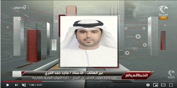 Live phone call from Mr. Majed Hamad Al-Marri - Director of the Department of Personnel Looking for Work in the Human Resources Department in Sharjah