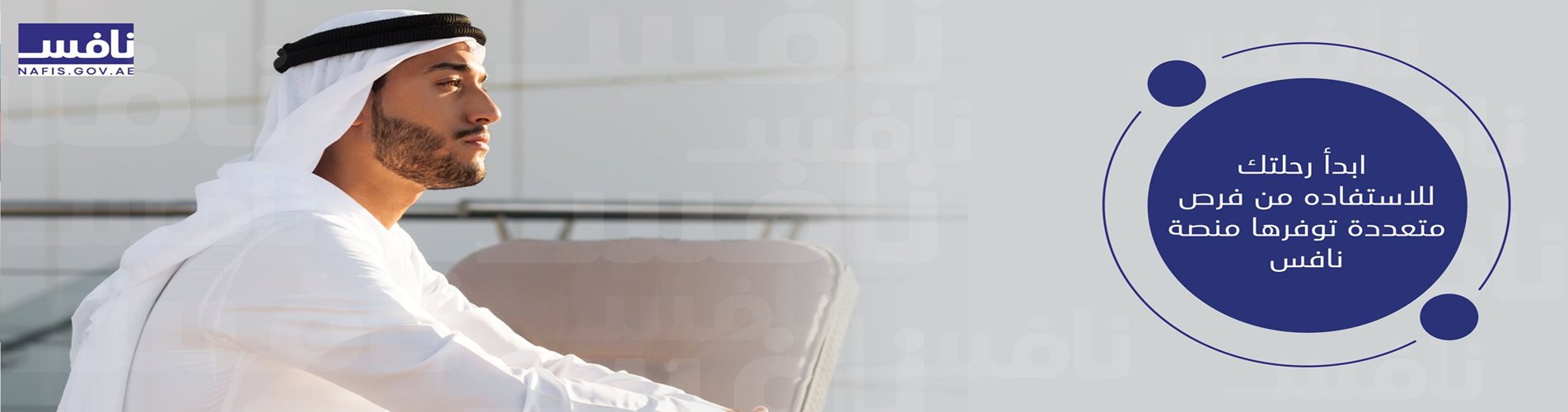 بانر نافس
