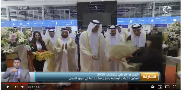 The National Job Fair 2020 Empowering national cadres and enhancing their participation in the labor market