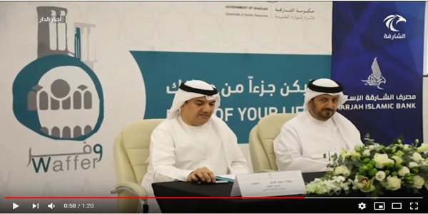 Human Resources and Sharjah Islamic Bank sign a memorandum of understanding