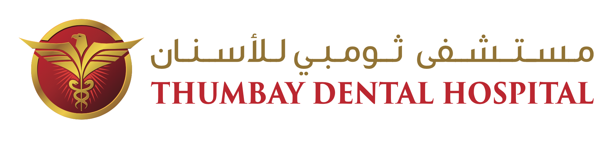 Thumbay Dental Hospital , AL Jurf , Ajman